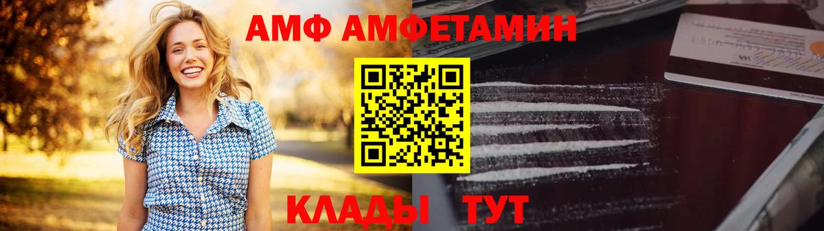 Амфетамин Premium Сочи