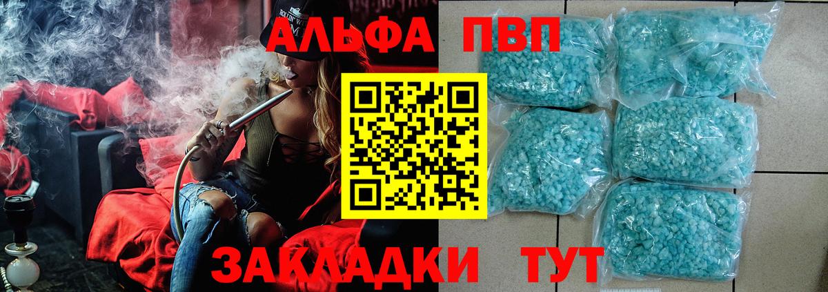 Альфа ПВП мука  Вход с VPN  Alpha PVP крисы CK  купить  цена  Сочи 