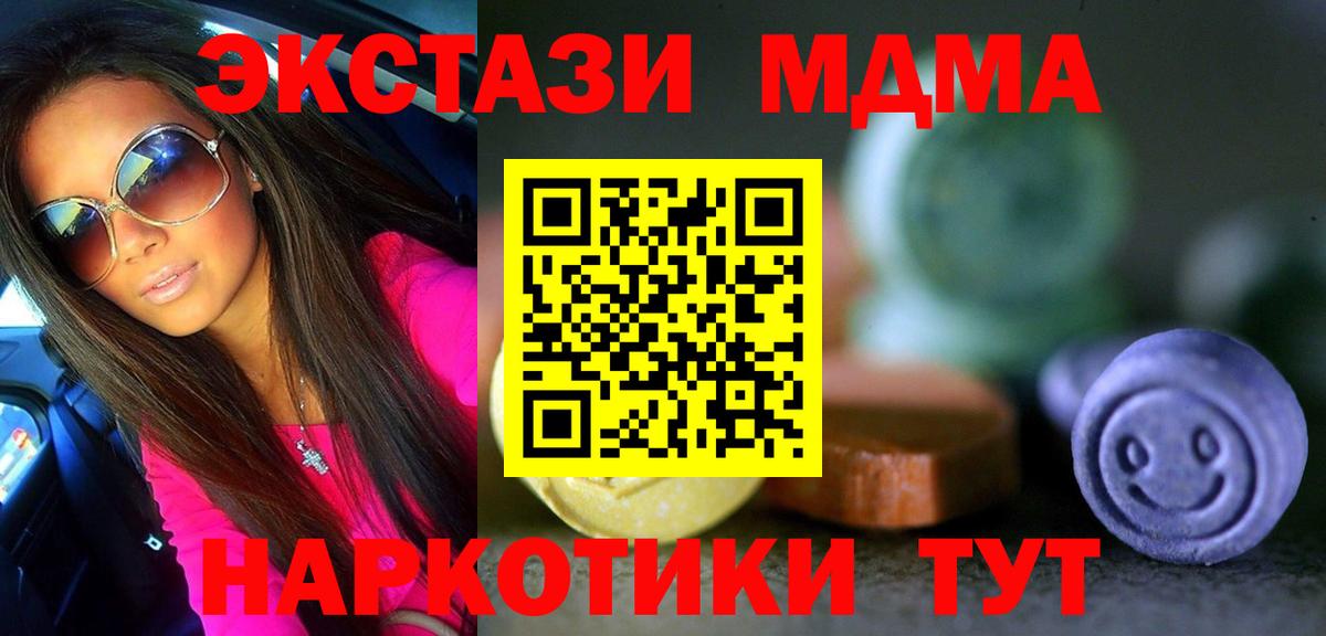 ЭКСТАЗИ 280 MDMA  ЭКСТАЗИ круглые  где купить наркоту  Сочи  Вход с VPN  ссылка на мегу как зайти  ЭКСТАЗИ 