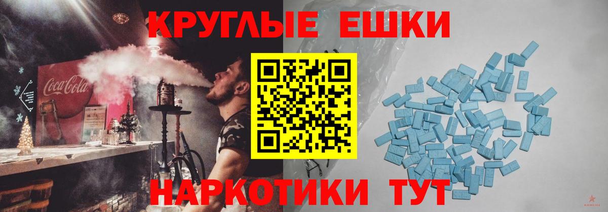Экстази 280мг Сочи