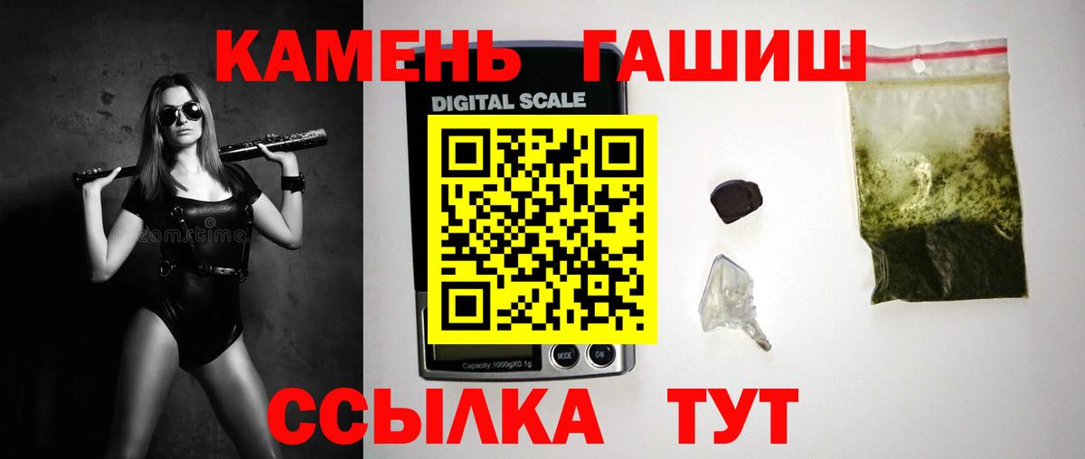 Сочи  ГАШИШ Premium  Вход с VPN  Гашиш хэш 