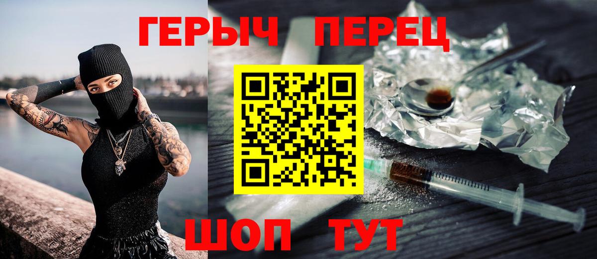 Героин хмурый Сочи