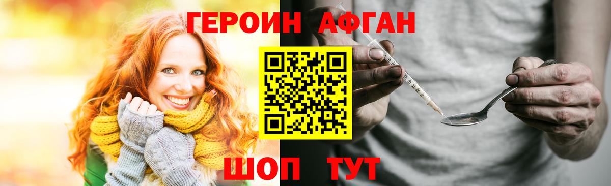 Сочи  ГЕРОИН гречка  Вход с VPN 