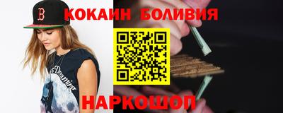 кокаин Ангарск