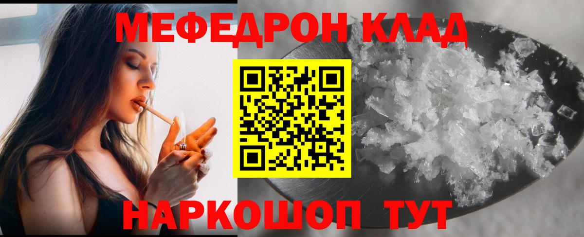 Меф кристаллы  сколько стоит  Сочи  Мефедрон кристаллы  Вход с VPN  Меф 
