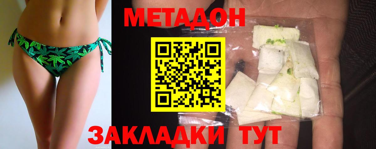 Метадон VHQ Сочи