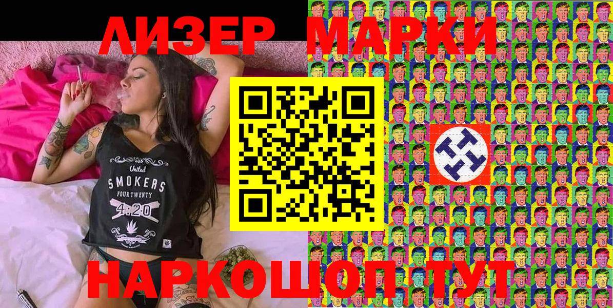 Марки 25I-NBOMe 1,5мг  Наркотические марки  Сочи  как найти наркотики  Марки 25I-NBOMe 1,5мг  Вход с VPN 
