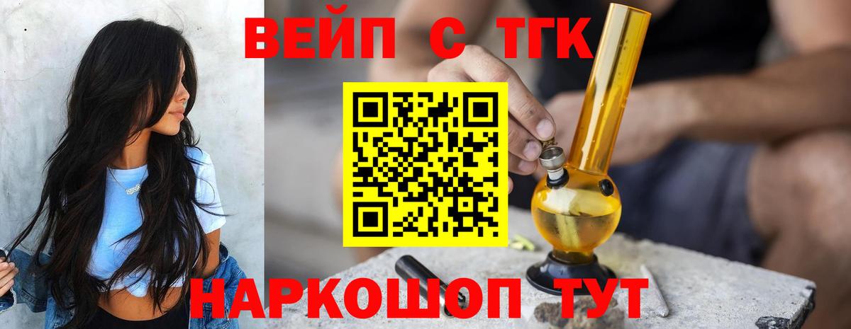 Дистиллят ТГК гашишное масло Сочи