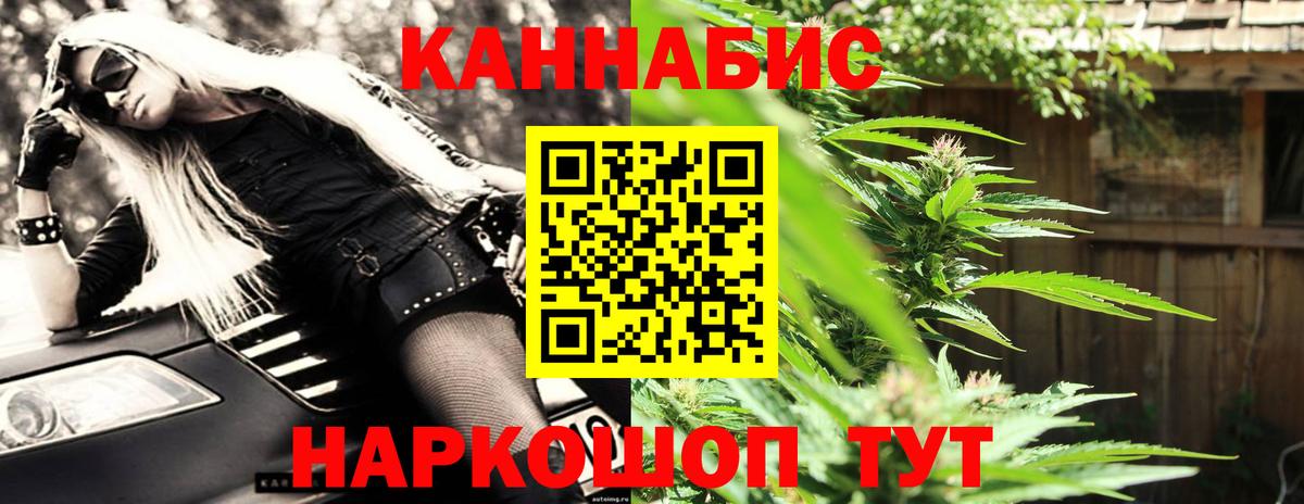 МАРИХУАНА White Widow Сочи