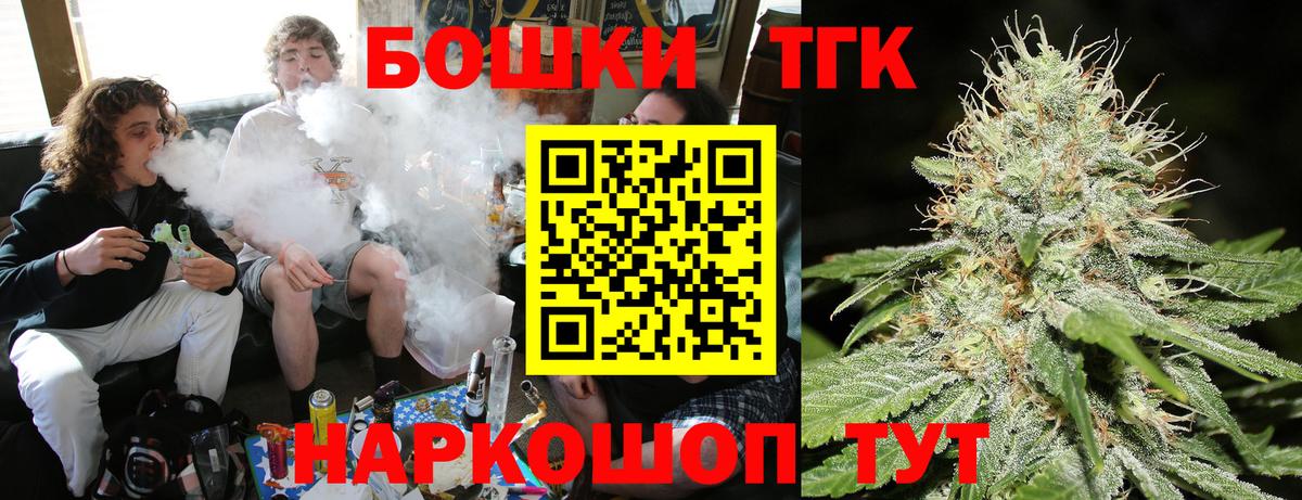 Шишки марихуана SATIVA & INDICA  Конопля тримм  Сочи  Вход с VPN  Каннабис Bruce Banner 